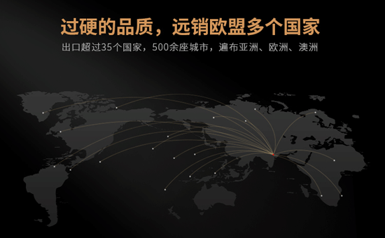 銷(xiāo)售多個(gè)國家